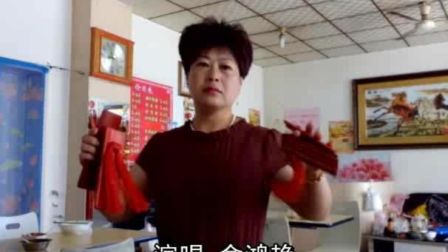 枣庄俞鸿艳莲花落《手机是害人精》