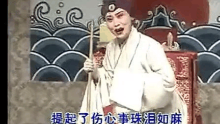 晋剧《狸猫换太子》审郭槐