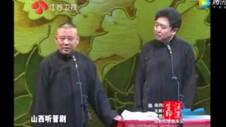 郭德纲自制露腿旗袍 我差点吐了