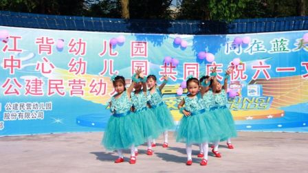 幼儿舞蹈《踏浪》高清