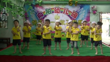 向阳幼儿园幼儿舞蹈《酷炫男孩》
