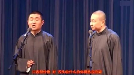苗阜王声相声《醉酒》