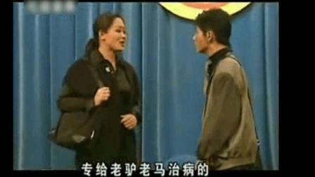 魏三搞笑小品《魏兽医卖药》  笑点一个接一