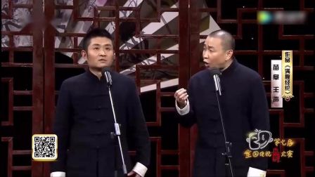 相声新星《满腹经纶》全新版 包你一句就笑
