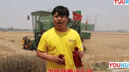 杨晓琼莲花落《晓琼说夏粮收购》