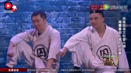 文松小品《那一夜》笑得一团糟