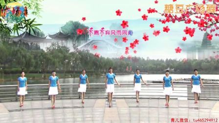 青儿广场舞《十指十指紧扣心相守》含背面动
