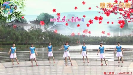 青儿广场舞《十指十指紧扣心相守》