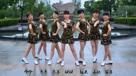 动动广场舞《有种别回来》恰恰简约风 含背