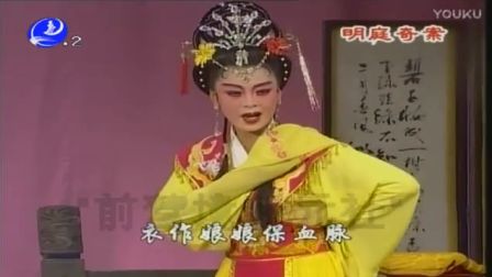 379莆仙戏《明庭奇案》 《莆仙戏2》