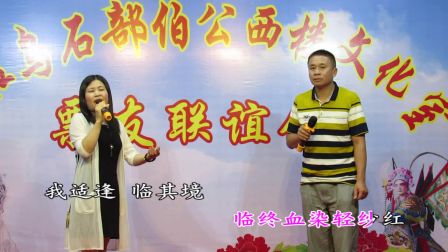 潮剧吴越春秋选段《西施生长苎罗江》 陈伟