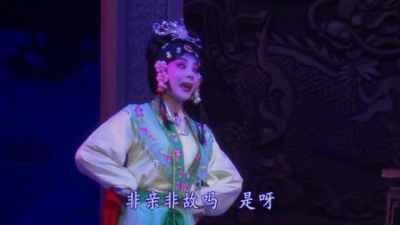秦腔高清全本《春草闯堂》下载