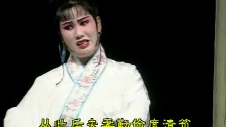 01茂腔《双钗记》01