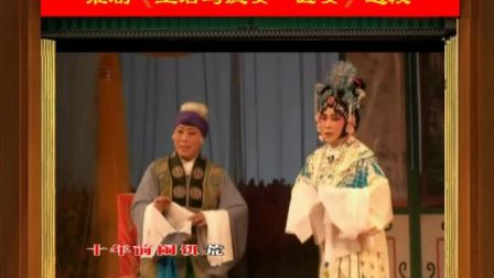 淮剧《皇后与疯女 医女》伴奏
