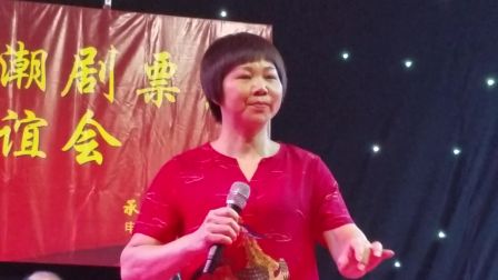 李贤刁演唱潮剧 思念屠炉 20170616