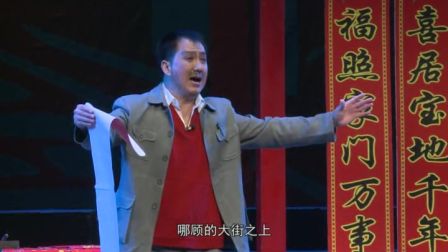 蒲剧《憨局长还债》史怀玉领衔主演