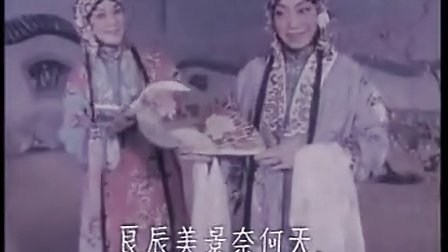 昆曲电影 梅兰芳《游园惊梦》3 10下载