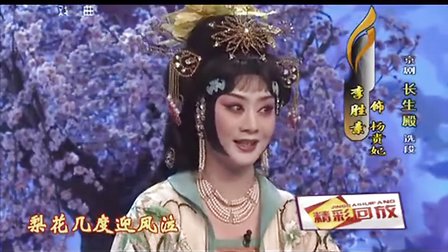 长生殿《长生殿前七月七》