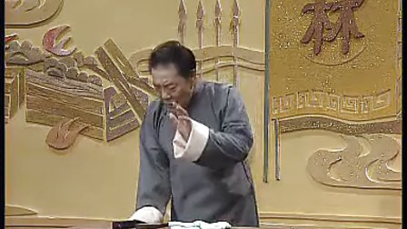 单田芳评书林则徐第十三回