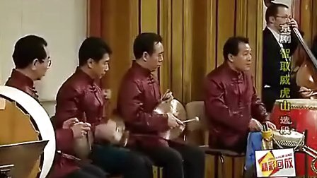 于魁智《智取威虎山》打虎上山