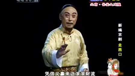 《走西口》于魁智 李胜素 袁慧琴 刘桂娟 朱强 舒桐 管波下载