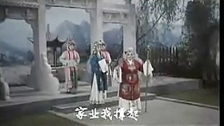 豫剧《花枪缘》全集完整版
