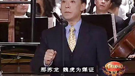 《武家坡》指着西凉高声骂 高清下载