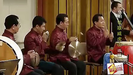 于魁智《智取威虎山》打虎上山 高清