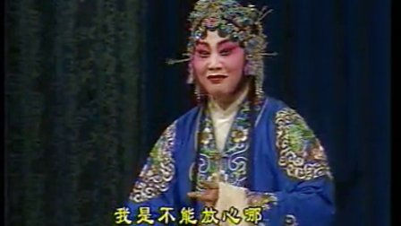 豫剧《穆桂英挂帅》马金凤 下