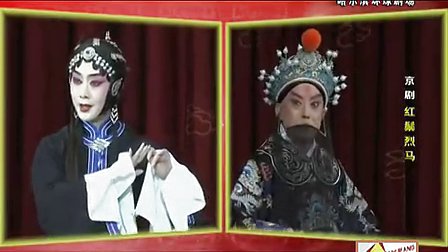 武家坡《指着西凉高声骂》