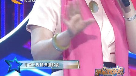 《谁说女子不如男》小香玉 140724