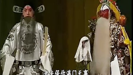 京剧《大保国》（完整字幕 于魁智李胜素孟广