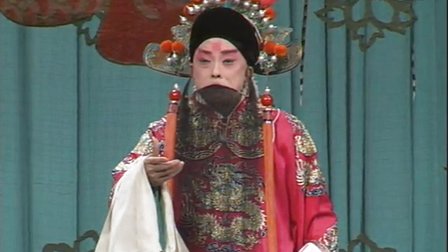 于魁智《坐宫》