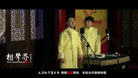 《星座漫谈》张番 刘铨淼 66