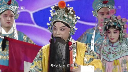 京剧《京曲世界风》于魁智 李胜素 谭正岩 1