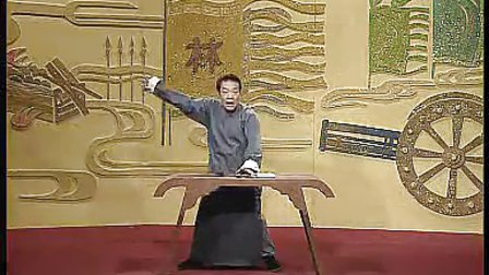 单田芳评书林则徐第二十三回 标清