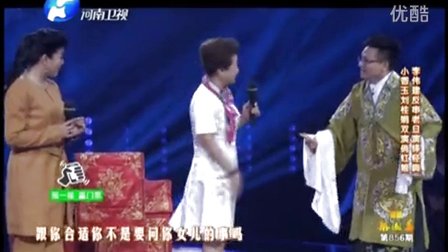 小品《红娘》小香玉 刘桂娟 李伟建下载