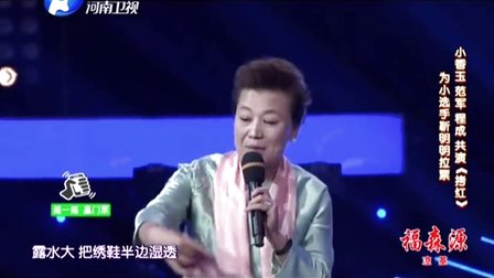 梨园春豫剧《拷红》选段范军 小香玉下载