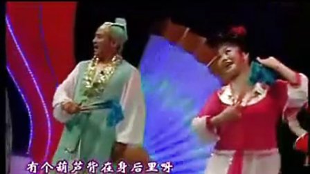 二人转小帽《绣八仙》 标清