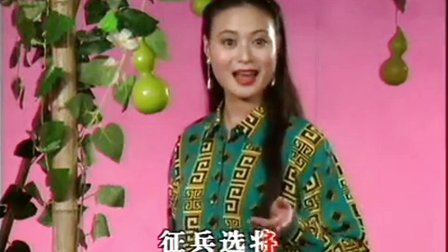 豫剧《花木兰选段》高玉秋