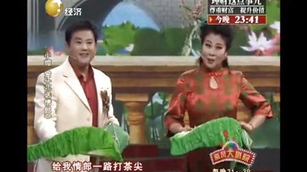 二人转小帽《江北送情郎》表演者 董宝贵 咸