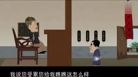 刘宝瑞 郭全宝 相声动漫 《当行论》