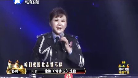 赏影《小香玉浓郁梨园情》