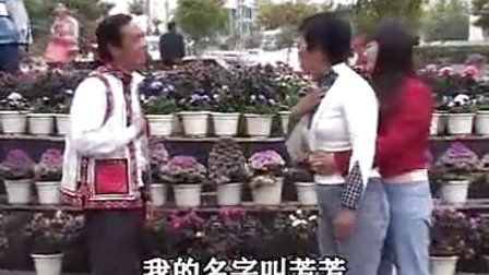云南山歌剧《打工妹智逗花心老板》全集