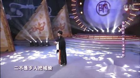 京剧《三家店》选段 演唱 小香玉