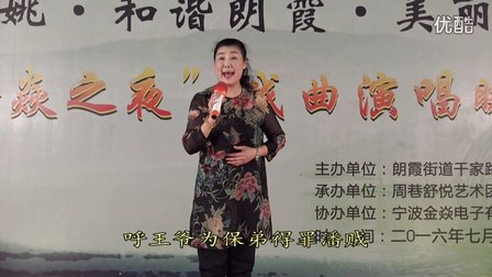 绍剧《两狼山》告御状 演唱 施洁净下载