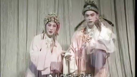 043《沉香秘书楼》闽剧 戏曲《闽剧视频合集