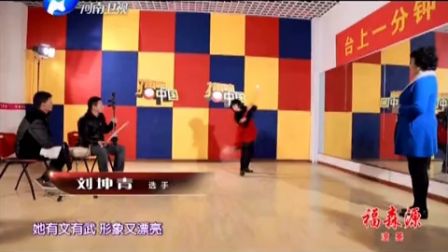 梨园春 151213牛群示爱小香玉