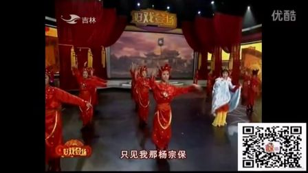 二人转赵晓波单出头《穆桂英招亲》下载