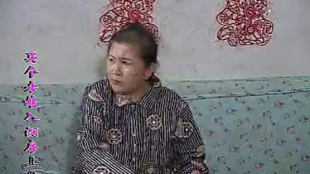 民间小调《买个老娘入洞房》下集下载